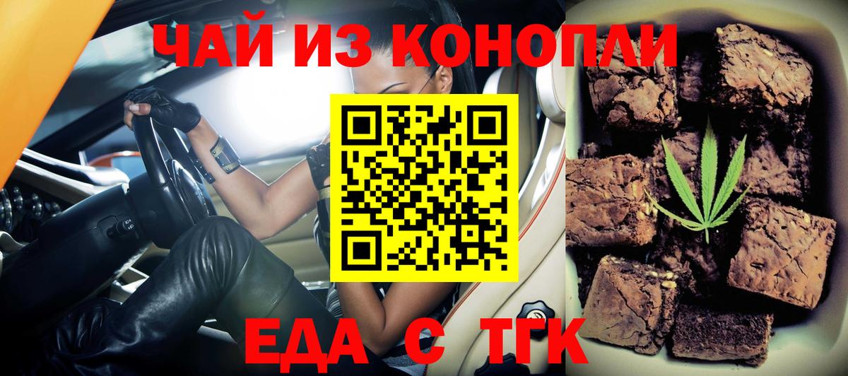 Кореновск  Еда ТГК марихуана  Вход с VPN 