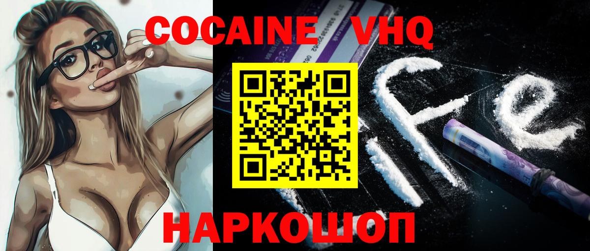 COCAIN 98%  Вход с VPN  Кореновск  Cocaine FishScale 
