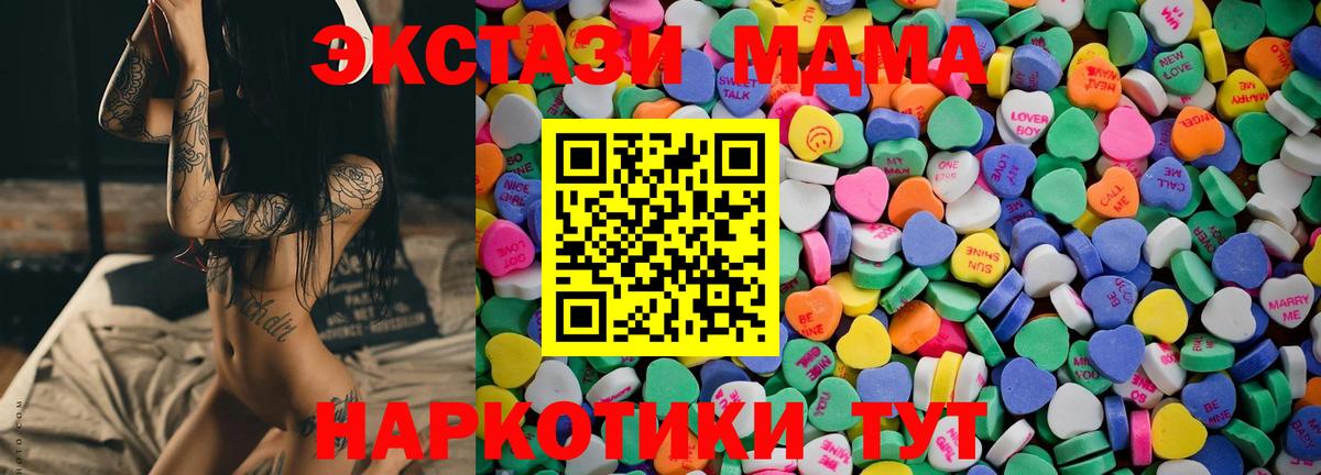 Кореновск  ЭКСТАЗИ XTC  Экстази  ОМГ ОМГ tor  Вход с VPN  Ecstasy ешки 