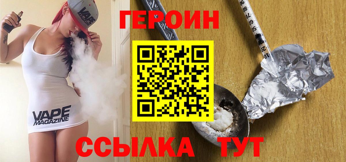 Кореновск  ГЕРОИН  Вход с VPN  ГЕРОИН Афган 