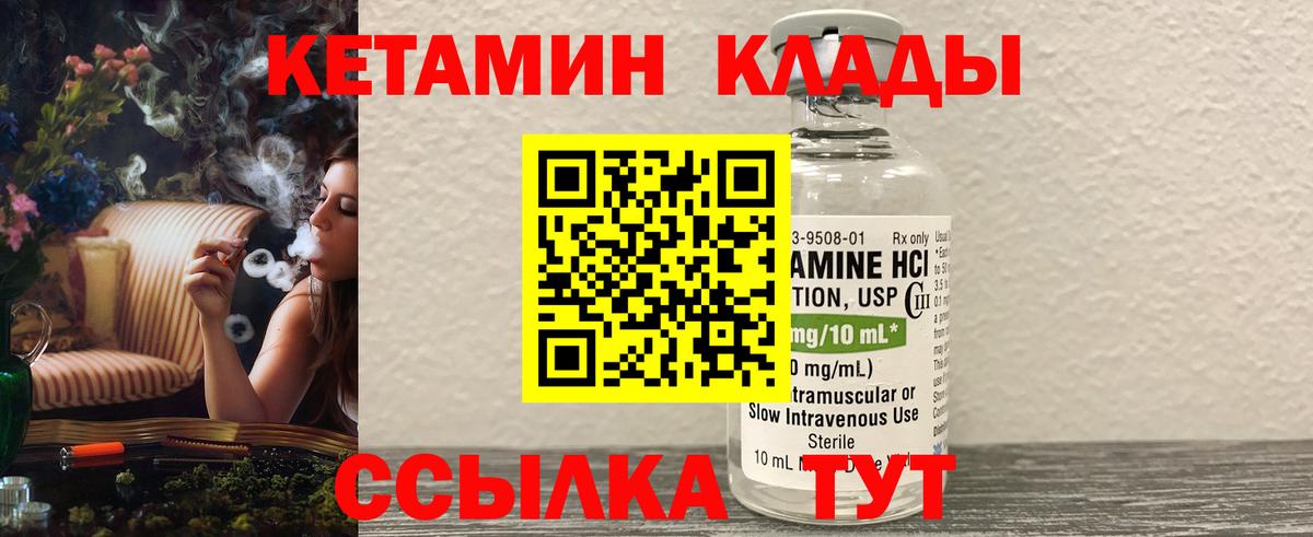 Кетамин ketamine  КЕТАМИН VHQ  Кореновск  Вход с VPN 