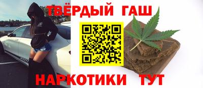 гашишное масло Будённовск