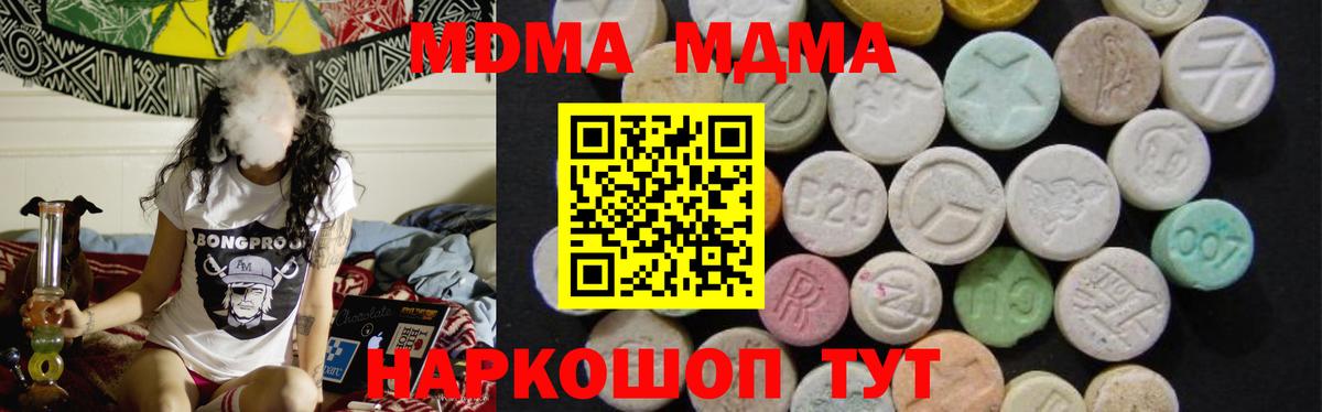 Кореновск  MDMA VHQ  MDMA молли  Вход с VPN 