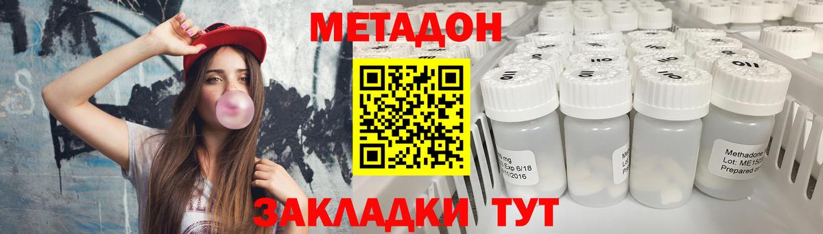 МЕТАДОН белоснежный  Вход с VPN  Метадон мёд  Кореновск 