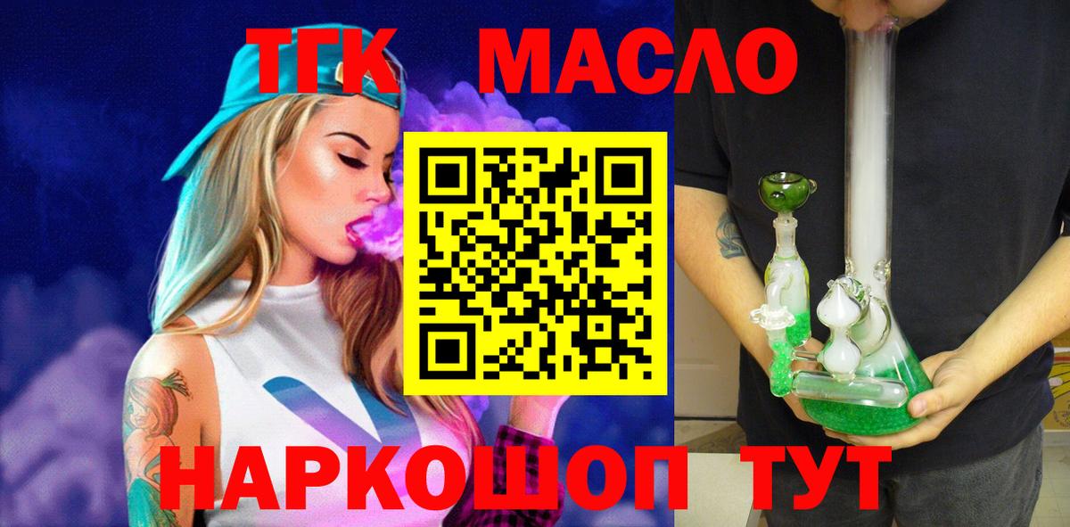 Дистиллят ТГК вейп Кореновск