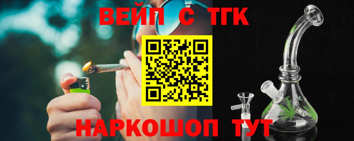 Дистиллят ТГК вейп  Вход с VPN  купить наркоту  Кореновск 