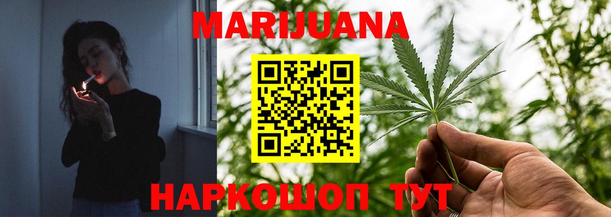 Кореновск  Конопля LSD WEED  Каннабис Ganja  Каннабис марихуана  Вход с VPN 